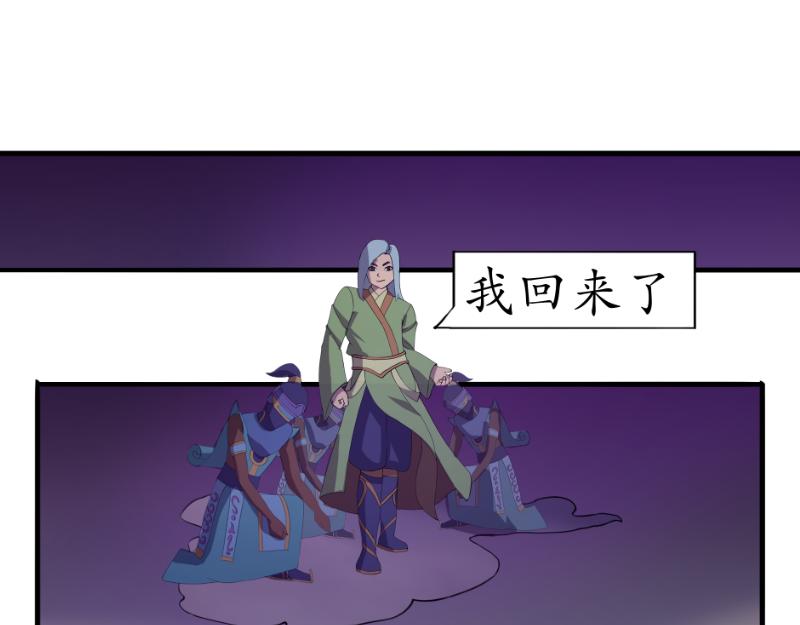《成仙超神》第二章-妖小俩的故事 第40页