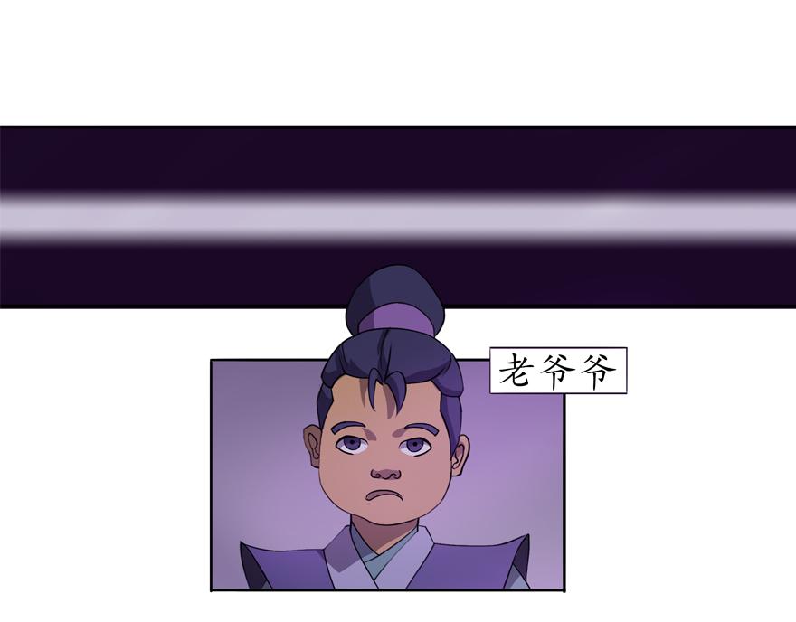 《成仙超神》第二章-妖小俩的故事 第45页