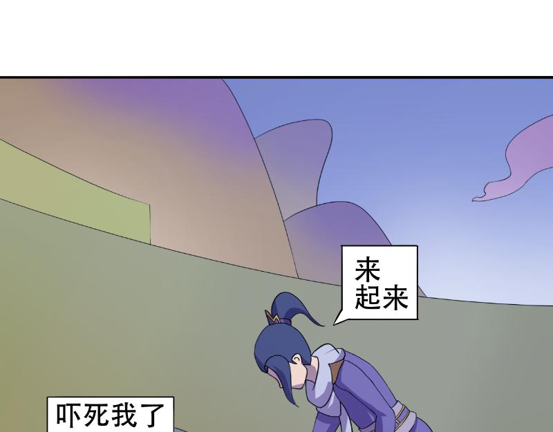 《成仙超神》第二章-妖小俩的故事 第5页