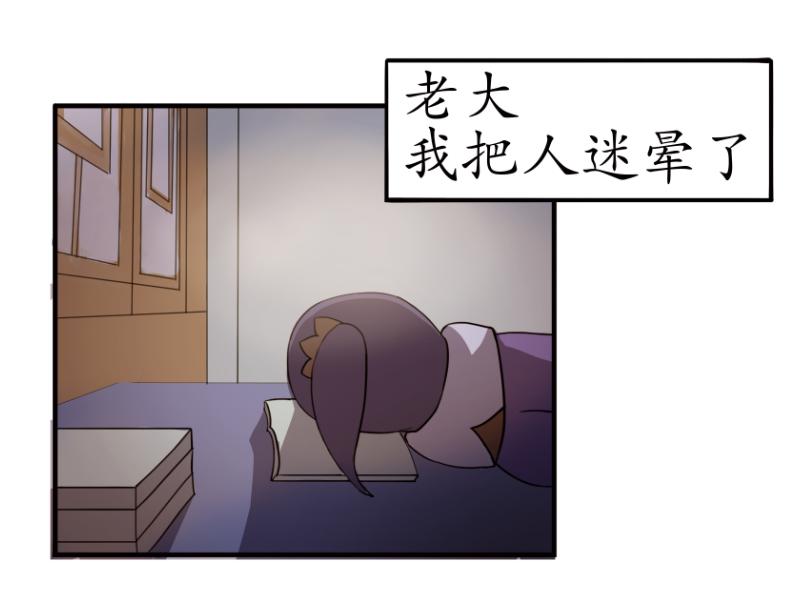《成仙超神》第六章-偶遇猫女 第10页