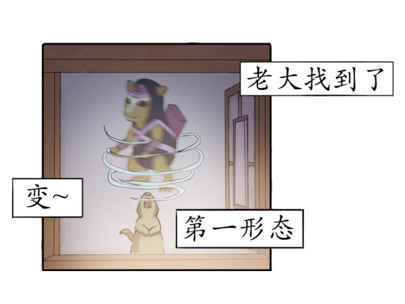《成仙超神》第六章-偶遇猫女 第11页