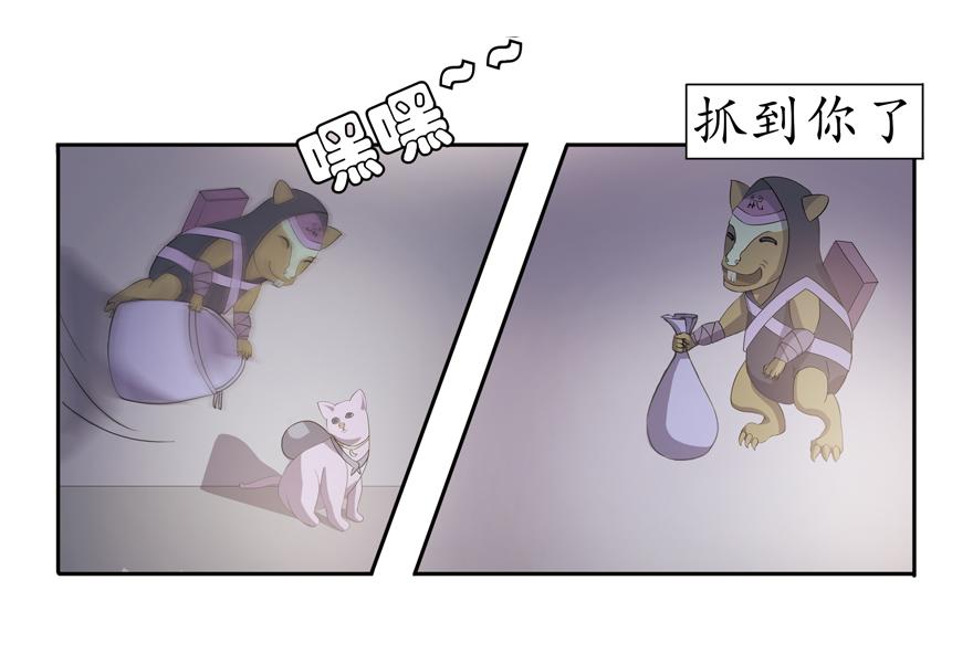 《成仙超神》第六章-偶遇猫女 第12页