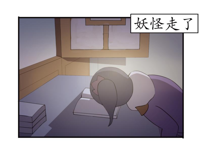 《成仙超神》第六章-偶遇猫女 第14页