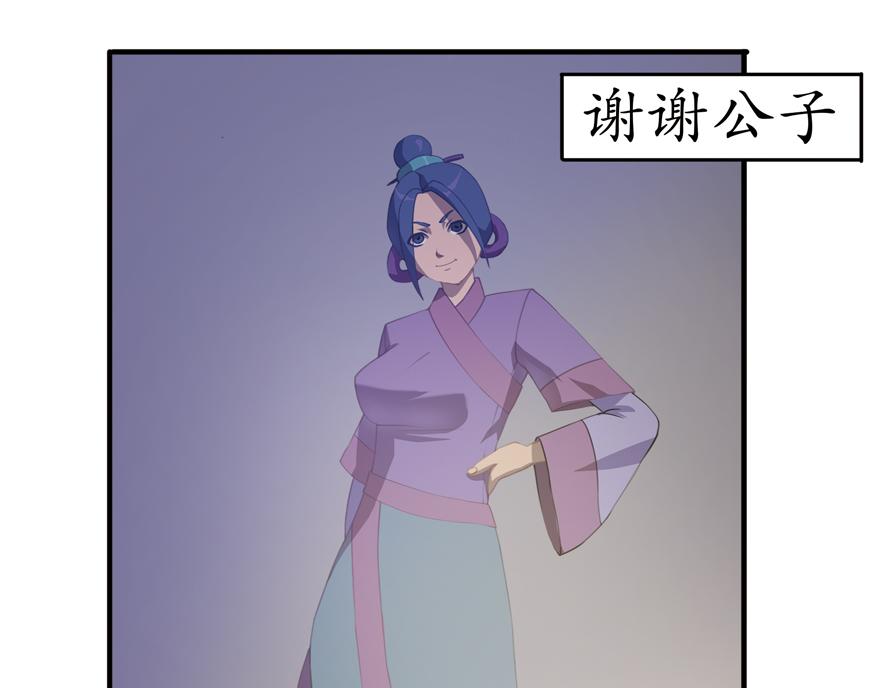 《成仙超神》第六章-偶遇猫女 第17页