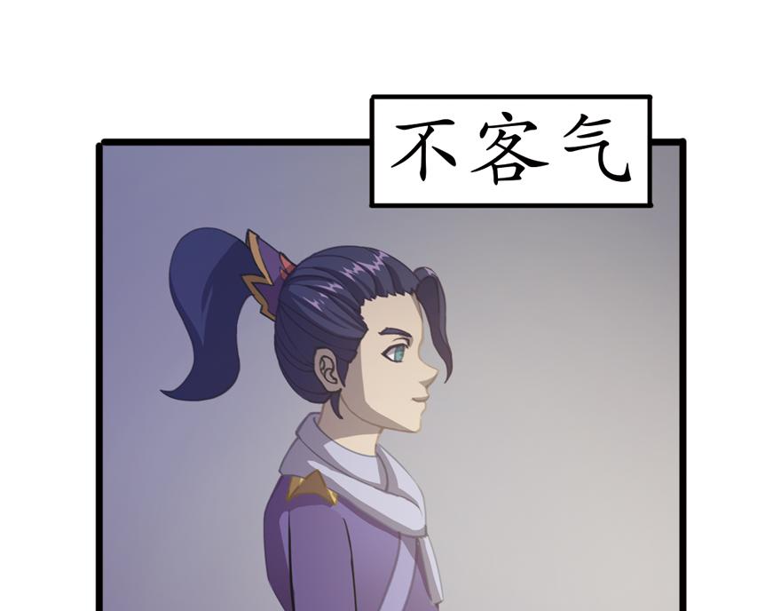 《成仙超神》第六章-偶遇猫女 第19页
