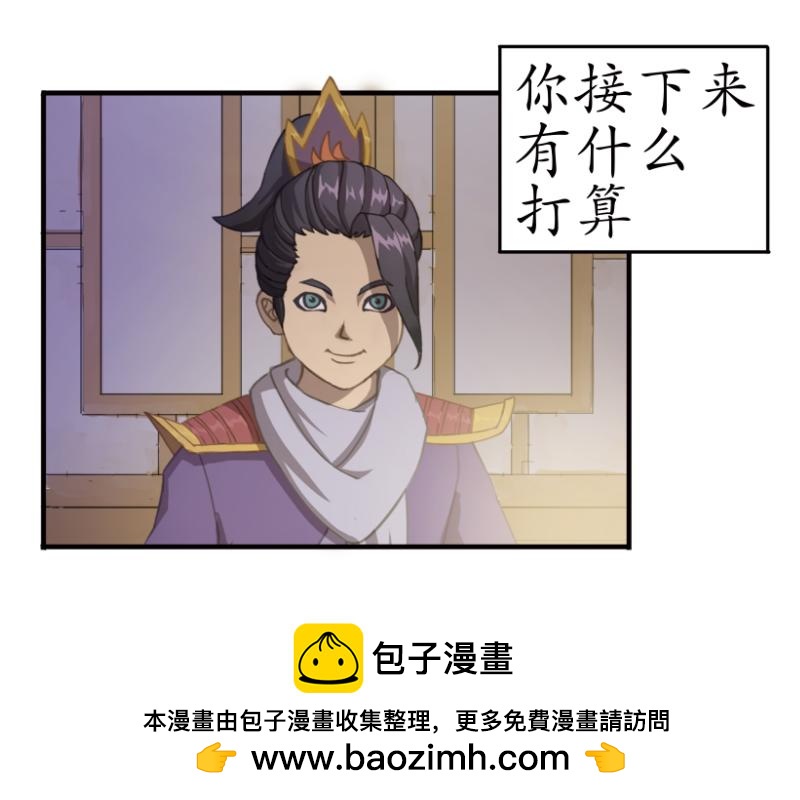 《成仙超神》第六章-偶遇猫女 第21页