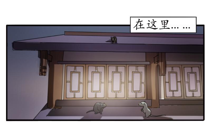 《成仙超神》第六章-偶遇猫女 第4页