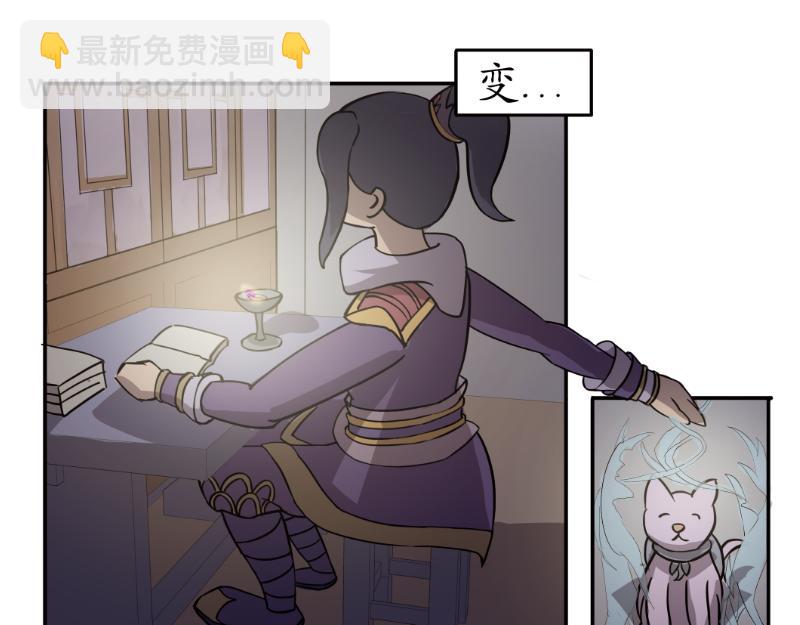 《成仙超神》第六章-偶遇猫女 第6页