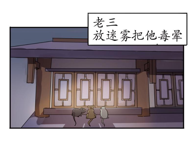 《成仙超神》第六章-偶遇猫女 第8页