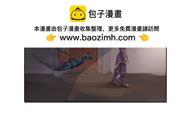 《成仙超神》第五章-咒妖的复灭之路 第10页