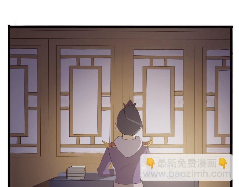 《成仙超神》第五章-咒妖的复灭之路 第16页