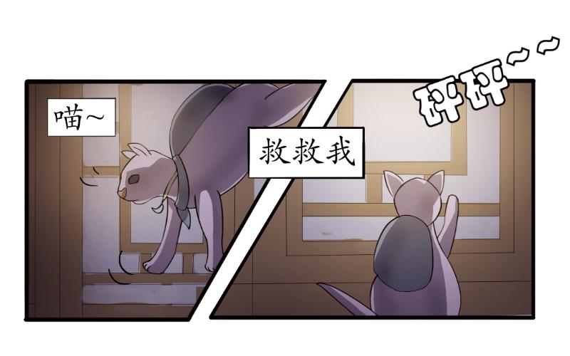 《成仙超神》第五章-咒妖的复灭之路 第18页