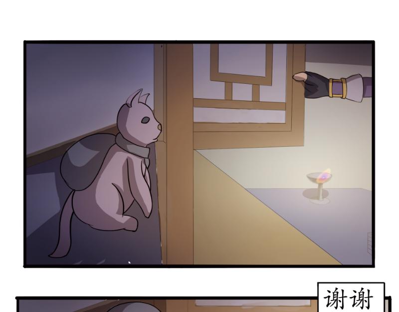 《成仙超神》第五章-咒妖的复灭之路 第19页