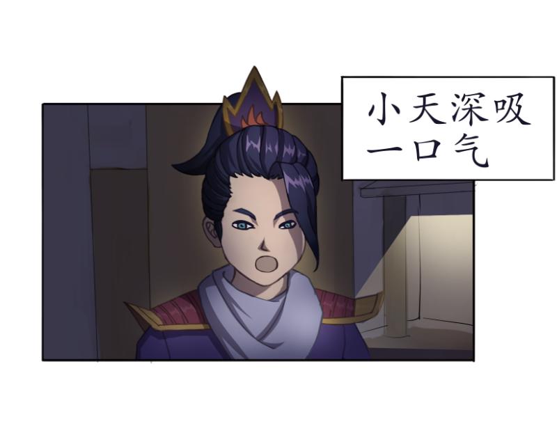 《成仙超神》第五章-咒妖的复灭之路 第1页