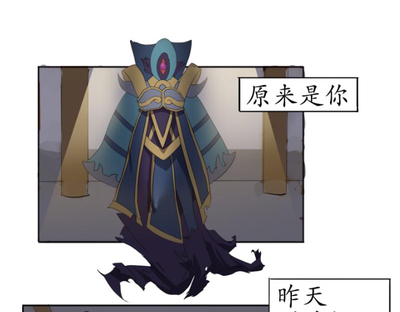 《成仙超神》第五章-咒妖的复灭之路 第6页
