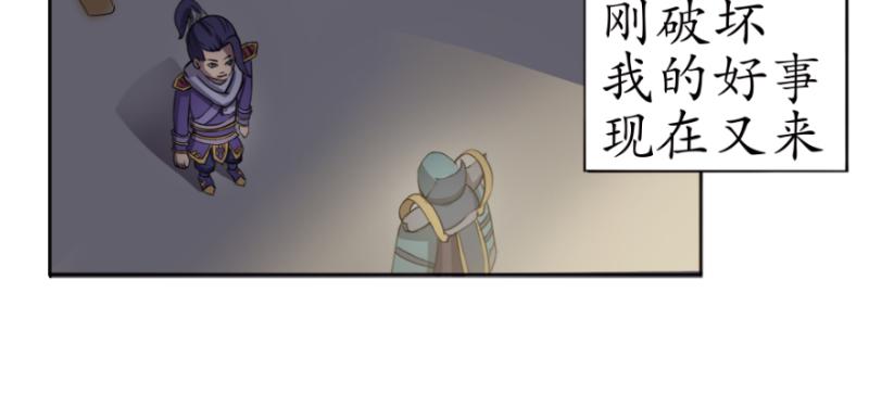 《成仙超神》第五章-咒妖的复灭之路 第7页