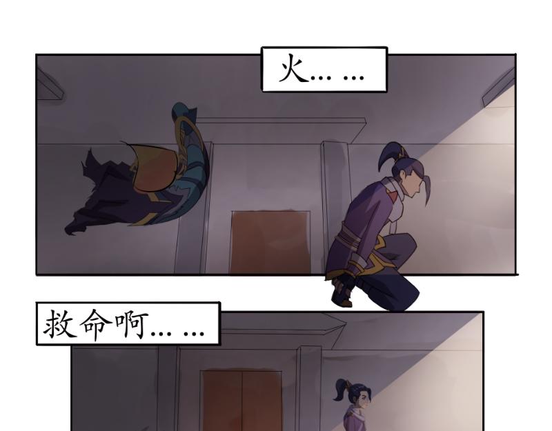 《成仙超神》第五章-咒妖的复灭之路 第9页