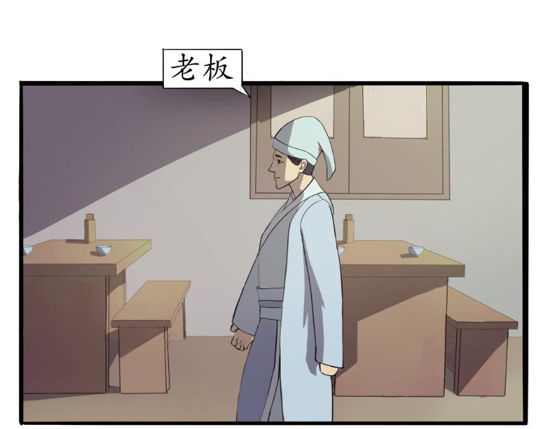 《成仙超神》第八章-书生的请求 第11页