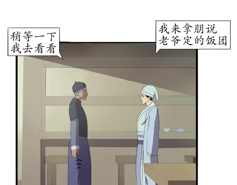 《成仙超神》第八章-书生的请求 第13页