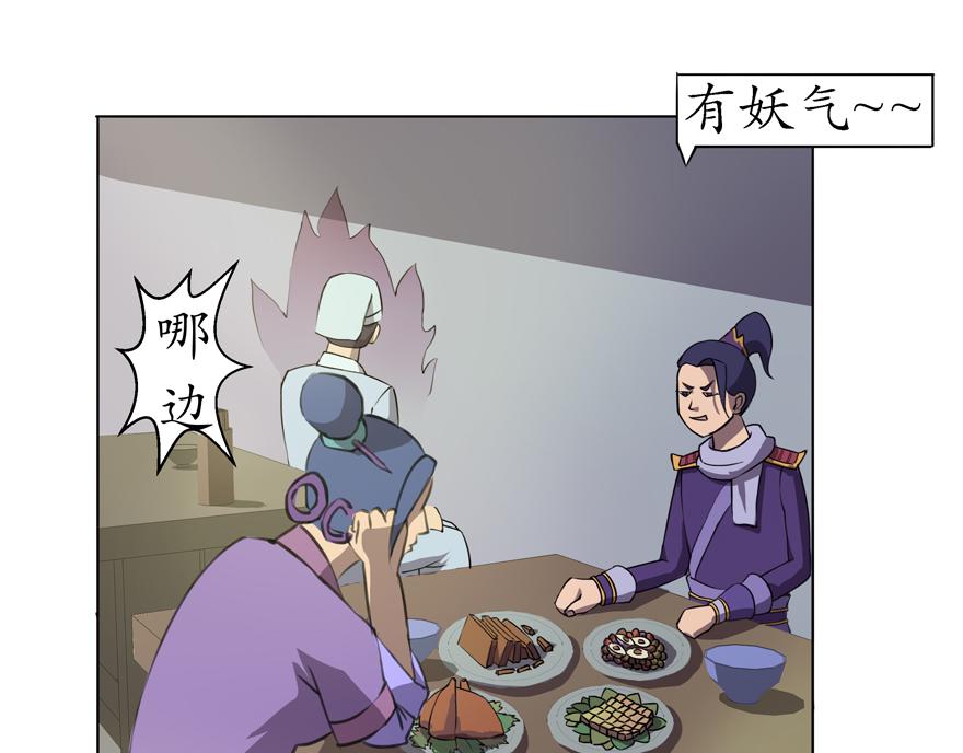 《成仙超神》第八章-书生的请求 第15页