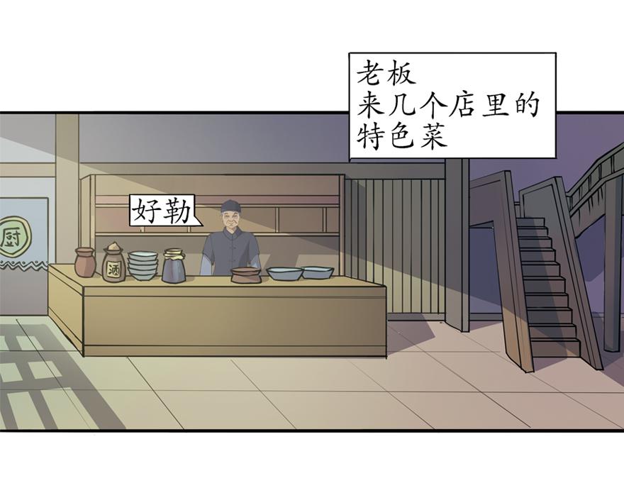 《成仙超神》第八章-书生的请求 第1页
