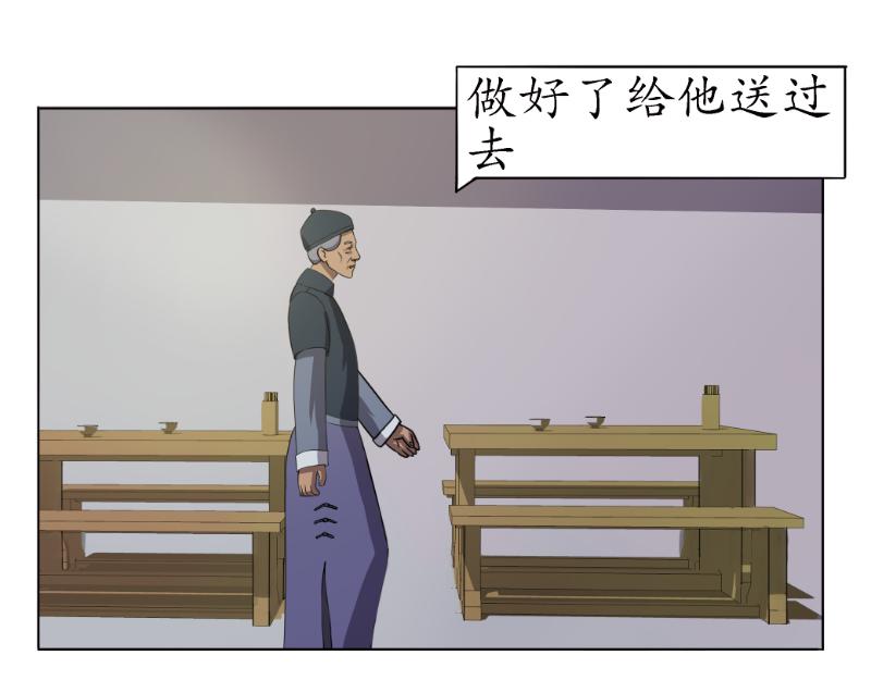 《成仙超神》第八章-书生的请求 第20页