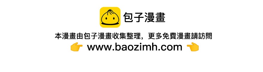 《成仙超神》第八章-书生的请求 第2页