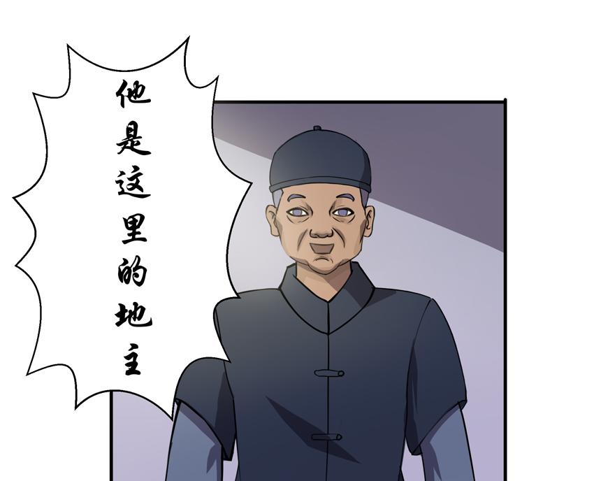 《成仙超神》第八章-书生的请求 第32页