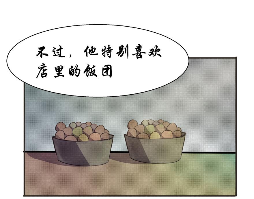 《成仙超神》第八章-书生的请求 第36页