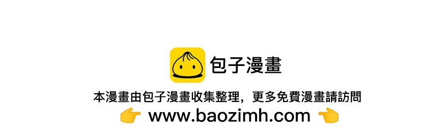 《成仙超神》第八章-书生的请求 第37页