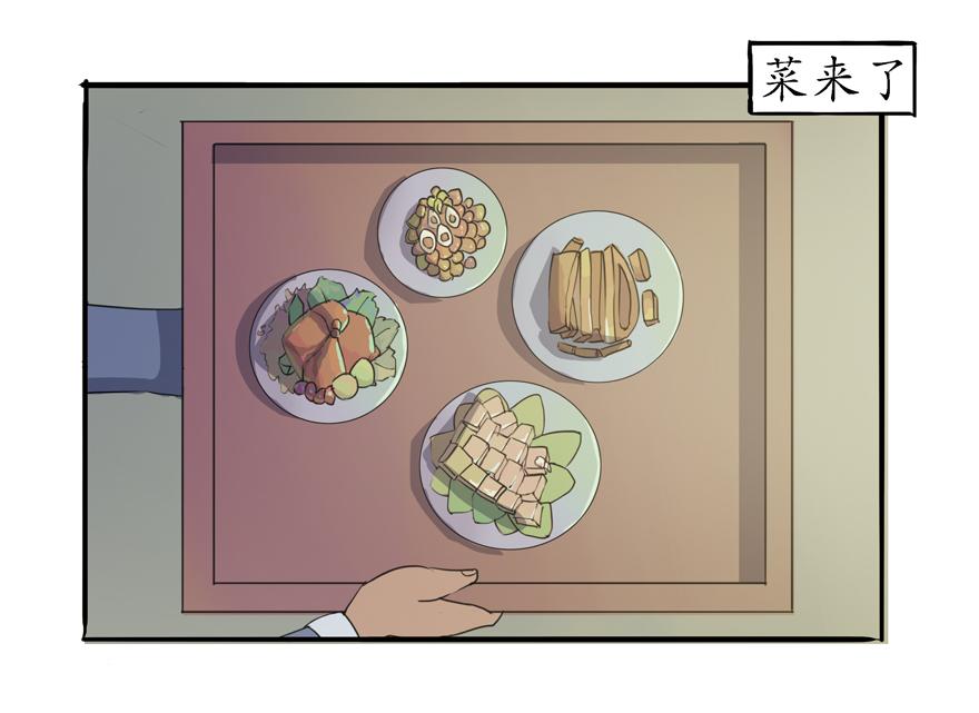 《成仙超神》第八章-书生的请求 第4页