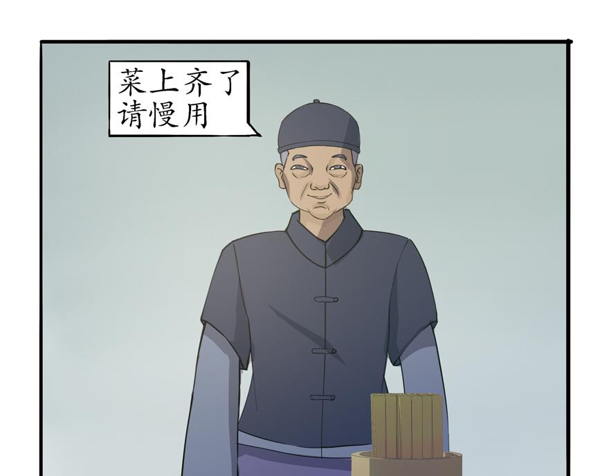 《成仙超神》第八章-书生的请求 第5页