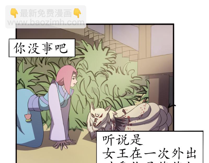 《成仙超神》第七章-猫女的经历 第10页