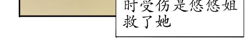 《成仙超神》第七章-猫女的经历 第11页