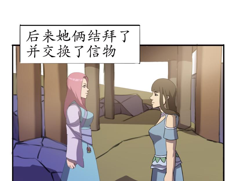 《成仙超神》第七章-猫女的经历 第12页