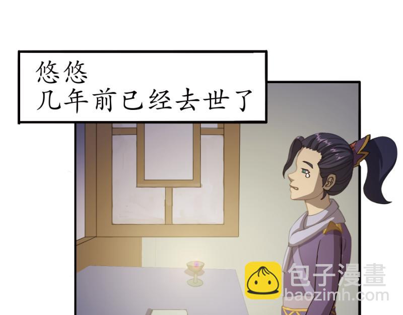 《成仙超神》第七章-猫女的经历 第14页