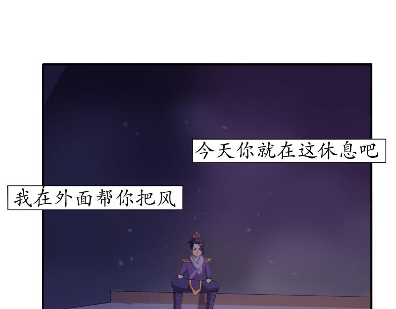 《成仙超神》第七章-猫女的经历 第17页