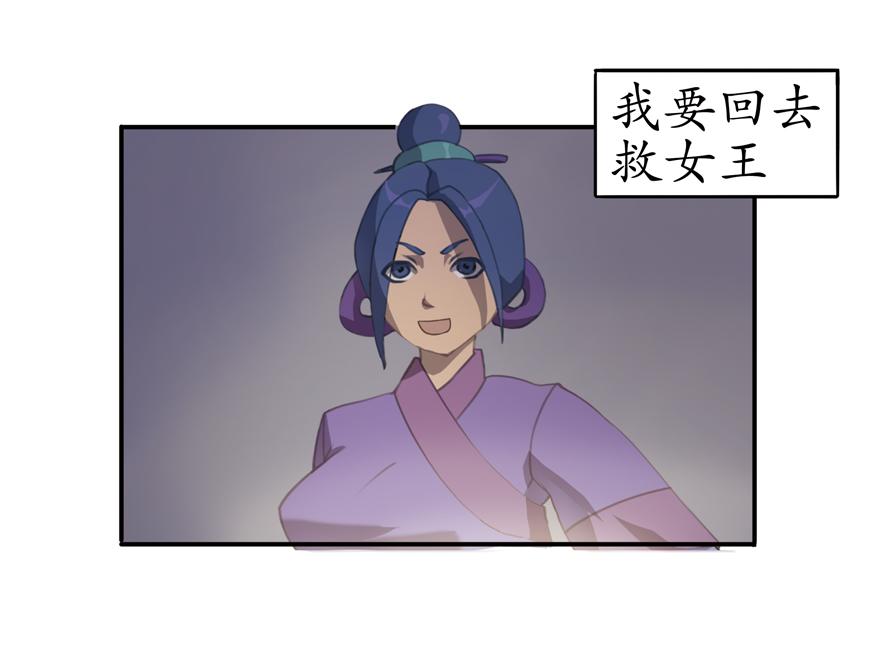 《成仙超神》第七章-猫女的经历 第1页