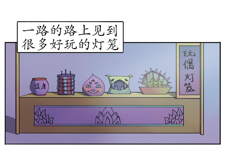 《成仙超神》第七章-猫女的经历 第20页