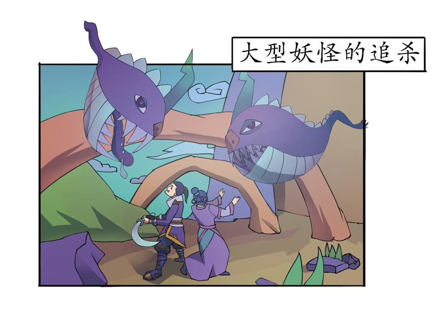 《成仙超神》第七章-猫女的经历 第22页