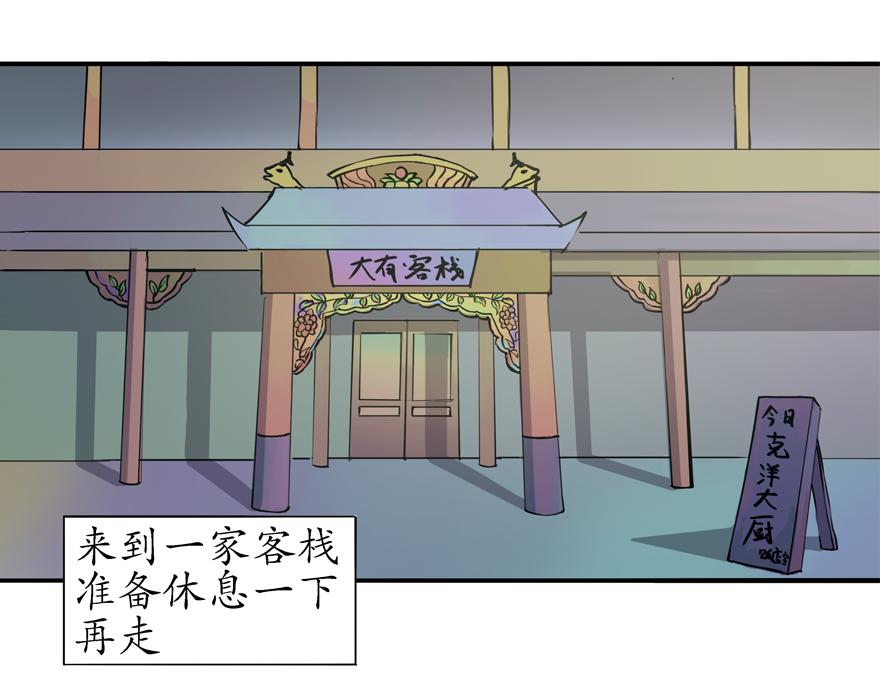 《成仙超神》第七章-猫女的经历 第24页