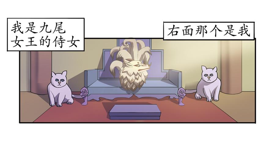 《成仙超神》第七章-猫女的经历 第3页