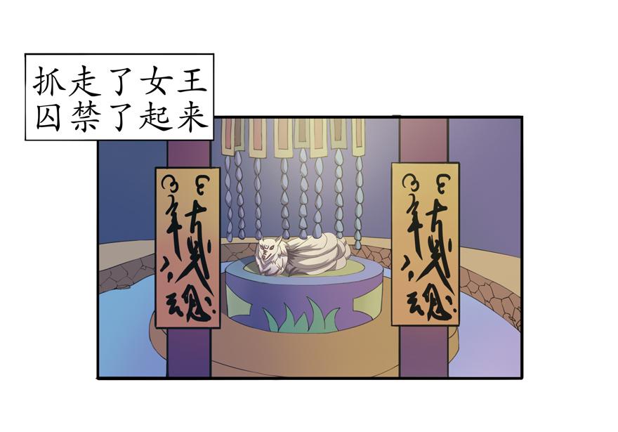 《成仙超神》第七章-猫女的经历 第5页