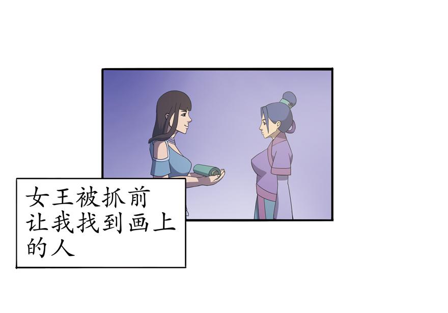 《成仙超神》第七章-猫女的经历 第6页