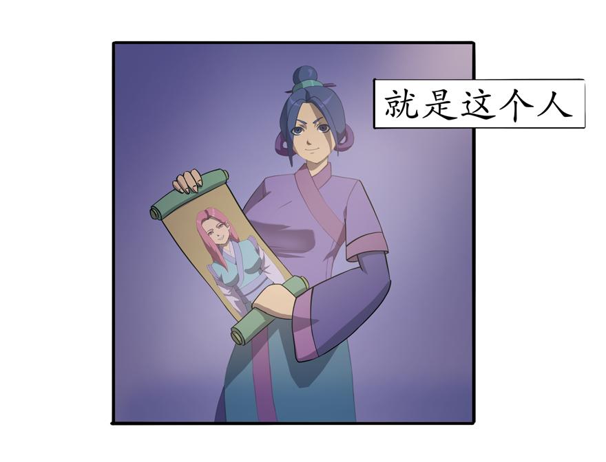 《成仙超神》第七章-猫女的经历 第7页