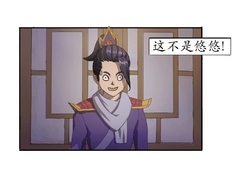 《成仙超神》第七章-猫女的经历 第8页