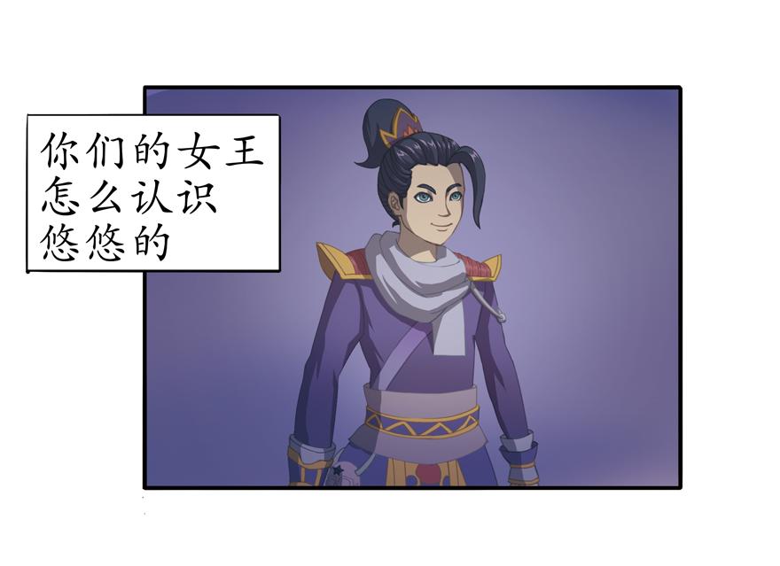 《成仙超神》第七章-猫女的经历 第9页