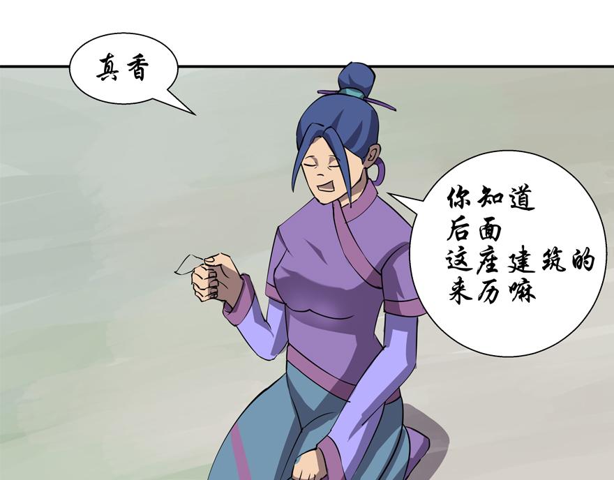 《成仙超神》第十二章-打跑妖怪 第10页