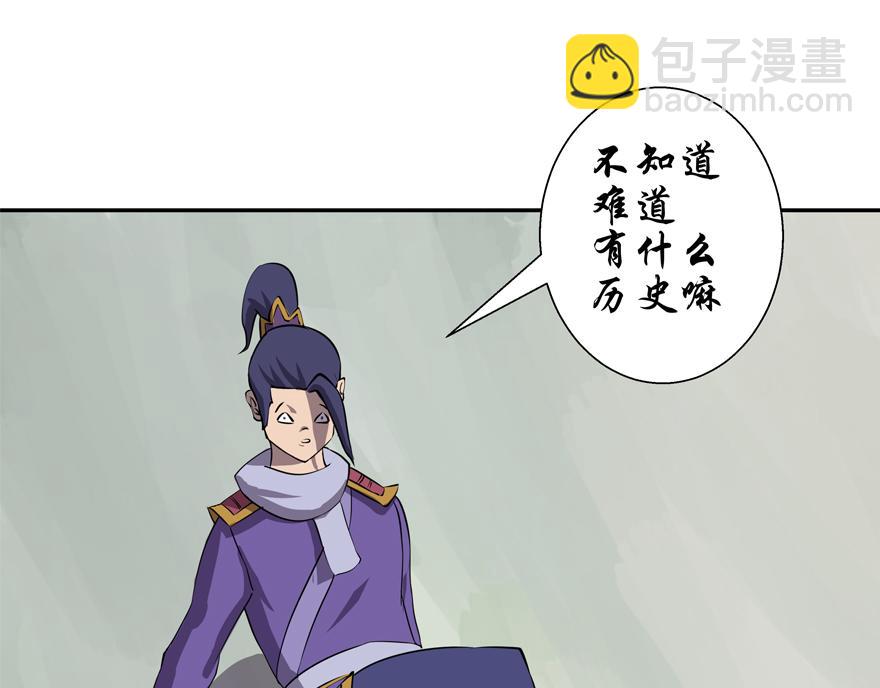 《成仙超神》第十二章-打跑妖怪 第12页