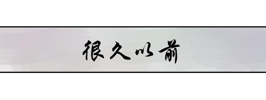 《成仙超神》第十二章-打跑妖怪 第14页